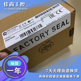 网络地址转换nat 议价9300 9300ENA 设备 ENA