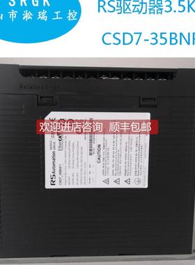询价3.5KWRS伺服驱动器CSD7-35BNF1淞瑞