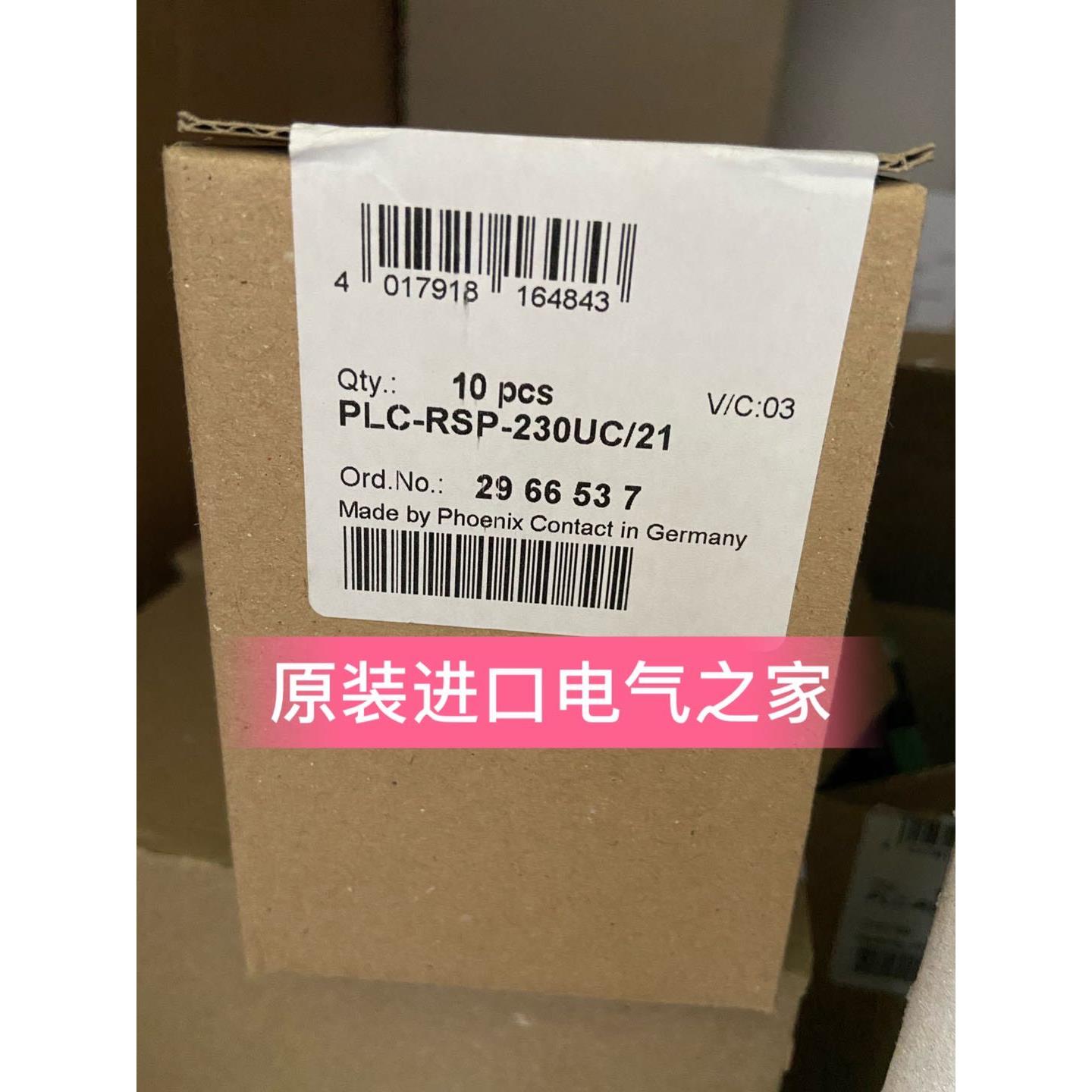 议价菲尼克斯继电器模块PLC-RSP-230UC/21 2966537弹簧链接phoeni