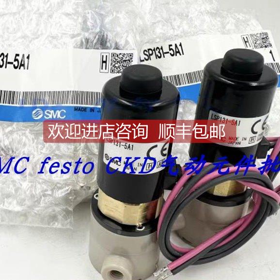 询价SMC电磁阀 VCW31-2D-5-03-X95B VCW21-5DL-3-01-A-X91