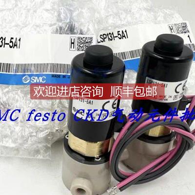 询价SMC电磁阀 VCW31-2D-5-03-X95B VCW21-5DL-3-01-A-X91
