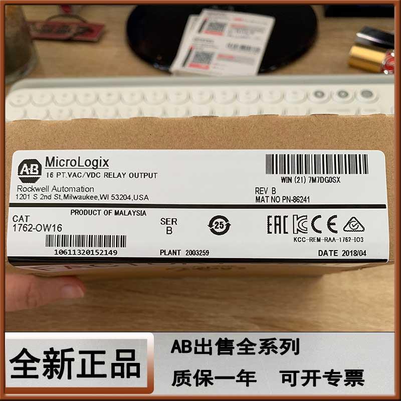 议价1762-OB16 罗克韦尔 输模块 MICROLOGIX 1200