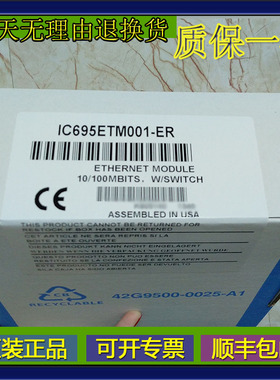 议价GE/发那科 IC695PSD140 IC695CPE330 IC695ETM001 IC695CHS00