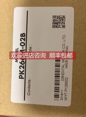 询价东方马达PK266M-02B电机问