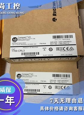 议价1769-CRL3 MicroLogix 1500 I/O 3.28英尺 总线扩展电缆 1769