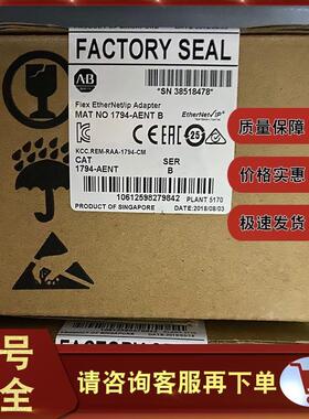 议价1794-ASB 1794-AENT 1794-IB32 1794-TBN  模块