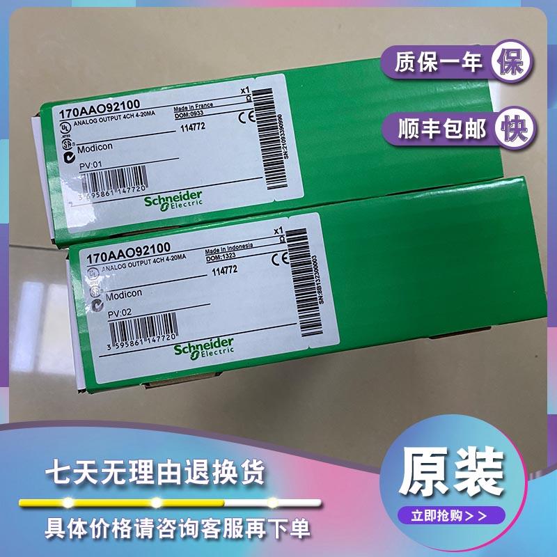 议价170ANR12090 分布式模拟/离散I/O MODICON 动量