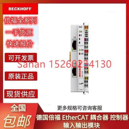 议价BECKHOFF倍福全系列模块 BK1120 总线耦合器