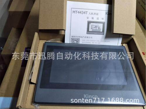 议价步科触摸屏人机界面MT4434T /TE 7寸触摸屏 咨