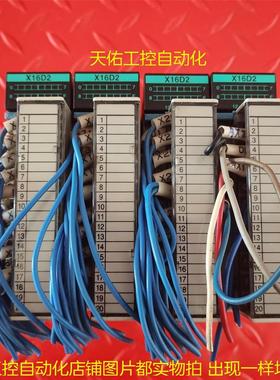 议价PLC模块 FP2-X16D2 AFP23023 机