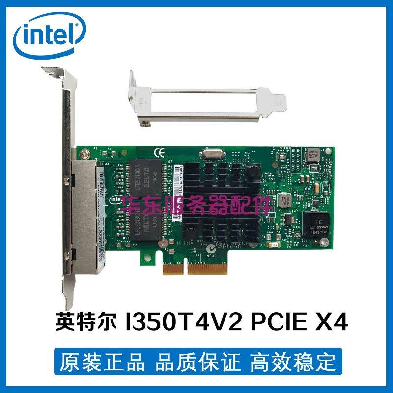 议价intel/英特尔I350-T2V2 PCI-E 千兆4口器网卡 I350-T4V2群晖