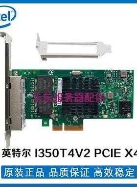 议价intel/英特尔I350-T2V2 PCI-E 千兆4口器网卡 I350-T4V2群晖