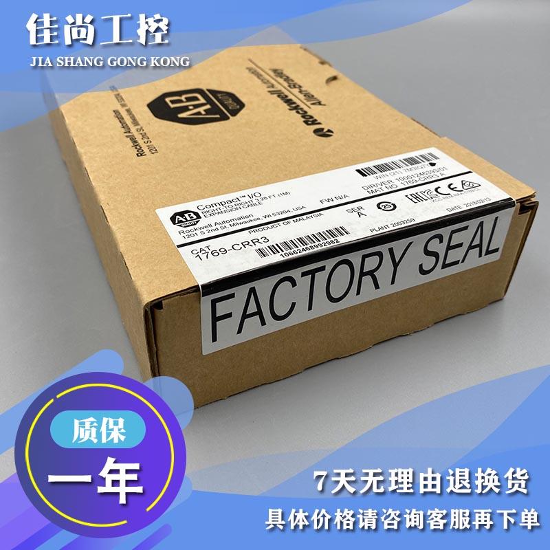 议价1769-CRR3，1769CRR3 紧凑型I/O右至右总线电缆3.28英尺（1米