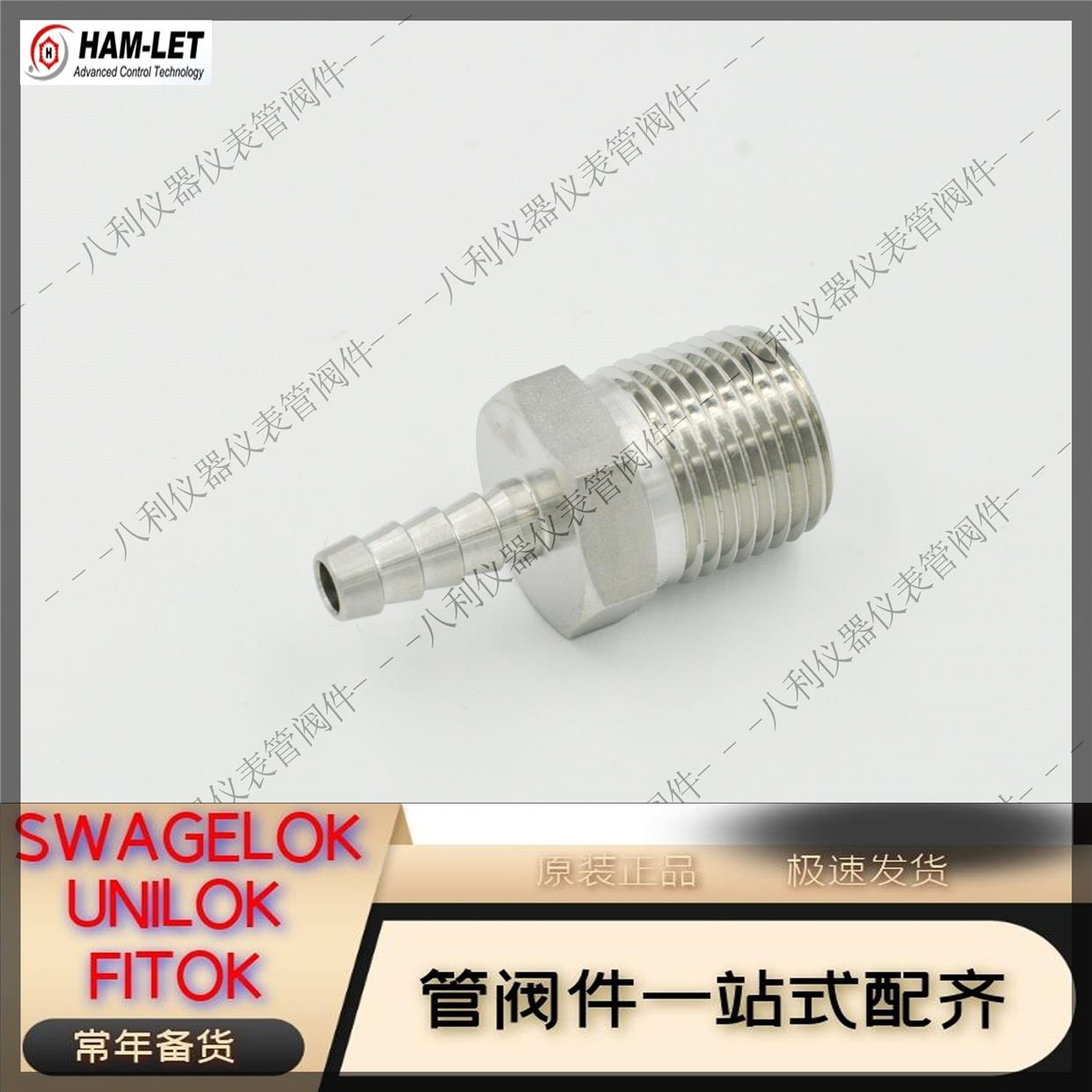 议价130HM 1/41/2哈姆雷特外螺纹软管接头1/4转1/2替SS-4-HC-1-8