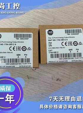 议价1794-OE12 Flex I/O模拟输模块，1单输 1794OE12