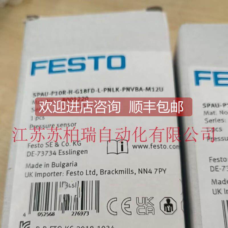 询价FESTO压力传器 SPAU-P10R-H-G18FD-L-PNLK-PNVBA-M12U 800122