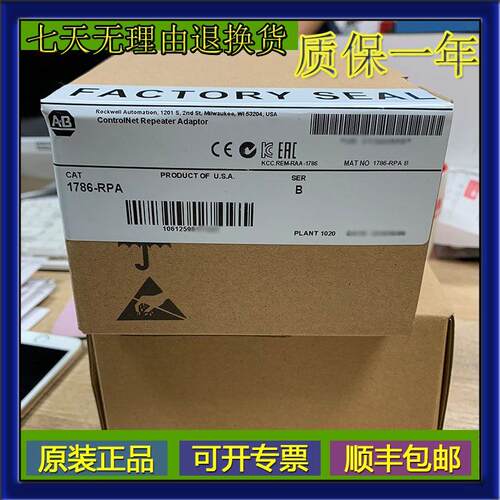 议价1786-RPFS Allen-Bradley  PLC 模块