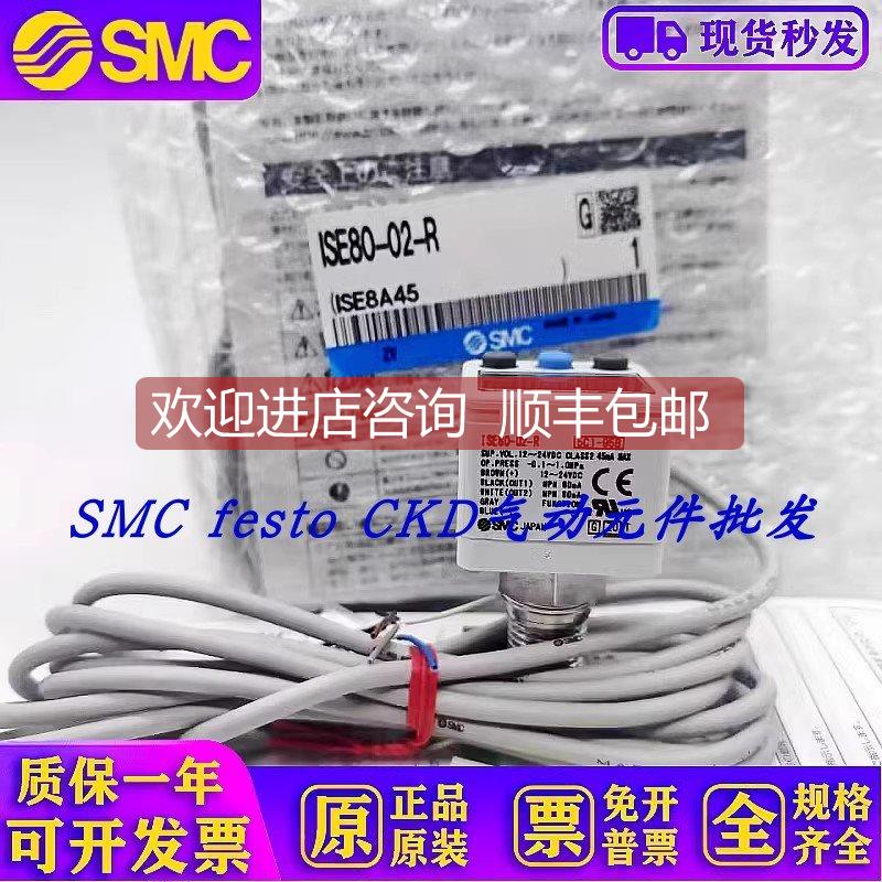 询价SMC ISE80H/ISE80-02-R/A2/B2 ZSE80-02-N ZSE80F-02- A/B/V/