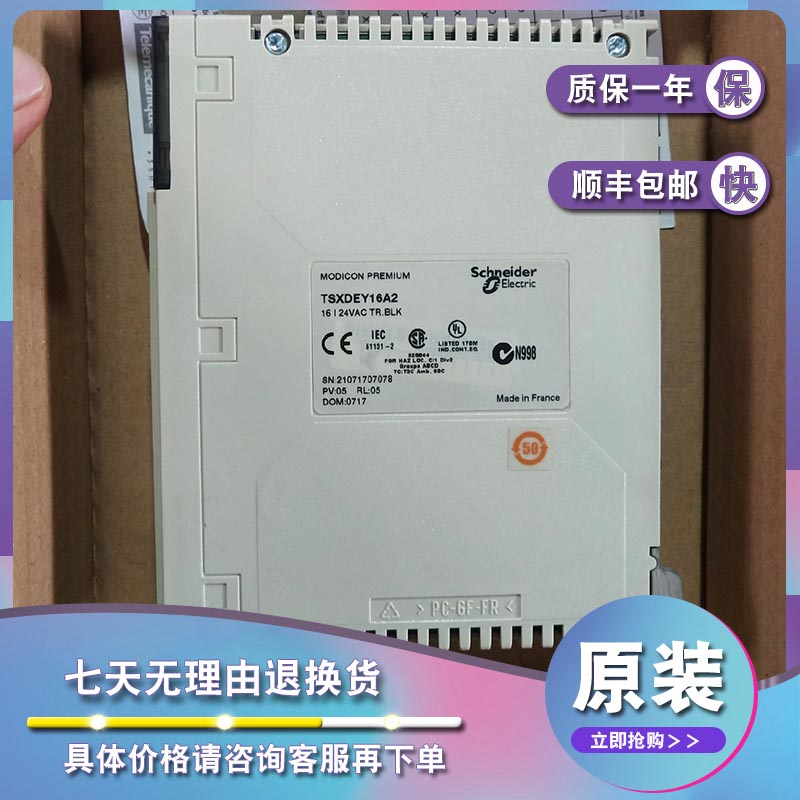 议价TSXDEY16A2 离散输入模块Modicon Premium-16 I 24 V AC