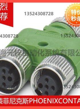 议价菲尼克斯Y型分配器 - SAC-3P-M12Y/2XM 8FS - 1683471