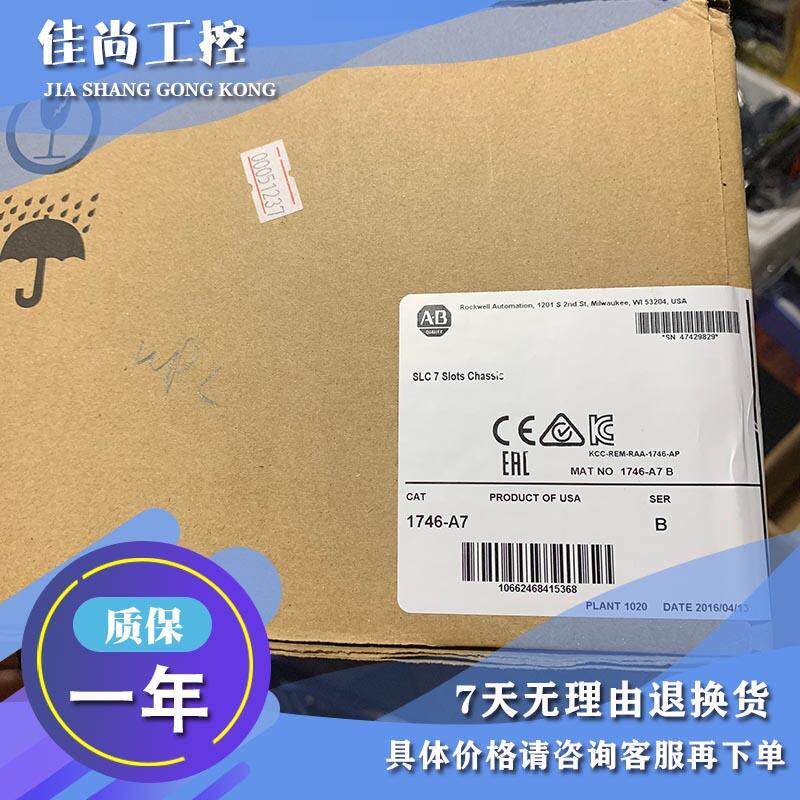 议价1746-A7 SLC 500 7插槽模块化机箱，面安装 1746A7