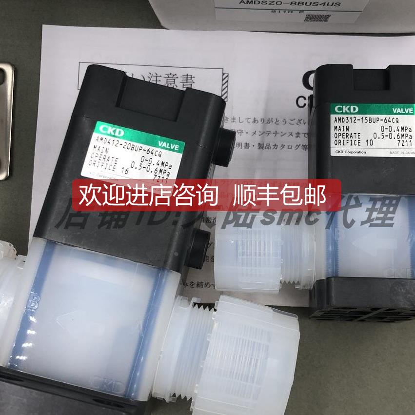 询价CKD化工阀 AMD422/412-20BUP/20BUS-16-0/1/4/6-1/2/3/4Y