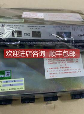 询价TERASAKI EGS-112B MAS-2S