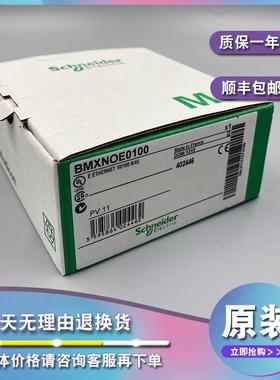 议价BMXP3420302CL BMXNOE0100 BMXNOE0110