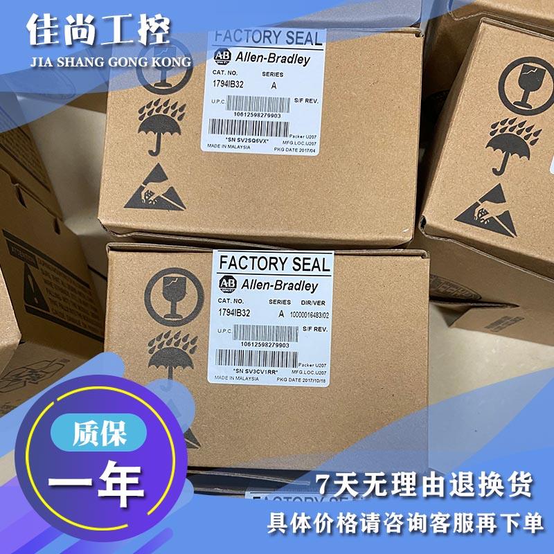 议价1794-IB32 Flex I/O输入模块 24V直流电 3接收器输入 1794IB3