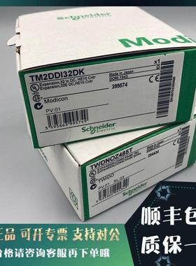 议价TM2DDI3I16DK 16点DC输入，通过HE10连接器连接