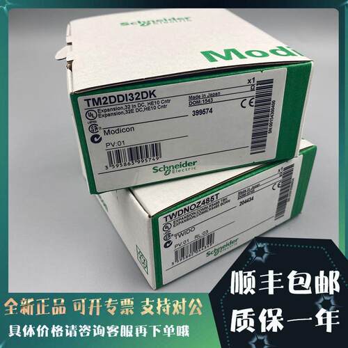议价TM2AMI2LT 2点热电偶输入，通过可插拔螺钉端子连接