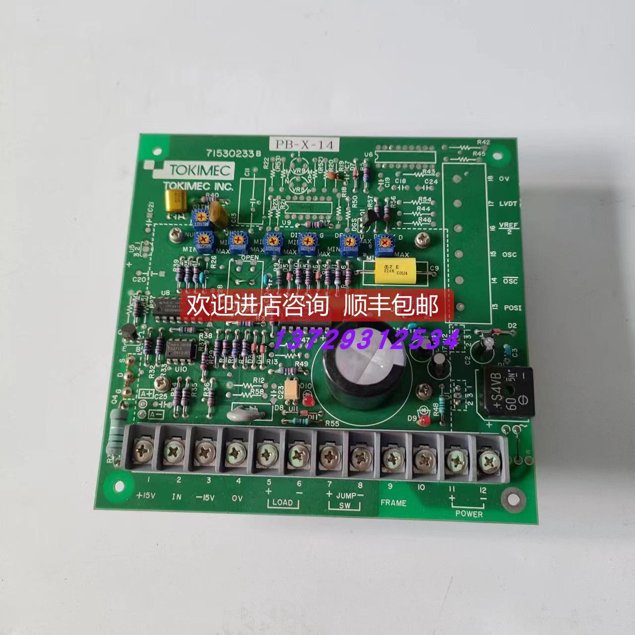 询价TIMEC东机美信号放大PB-X-14 71530233B