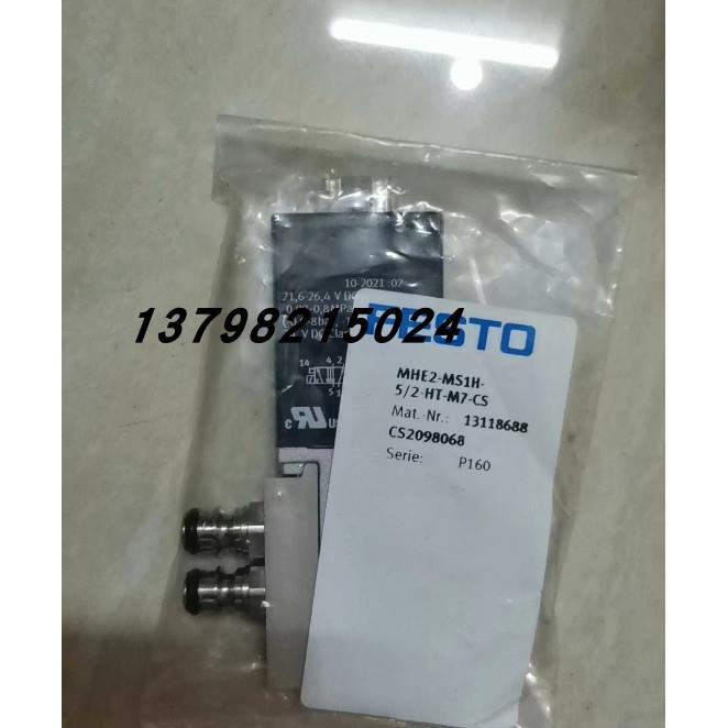 议价FESTOMHE2-MS1H-5/2-HT-M7-C5，余，料号13118