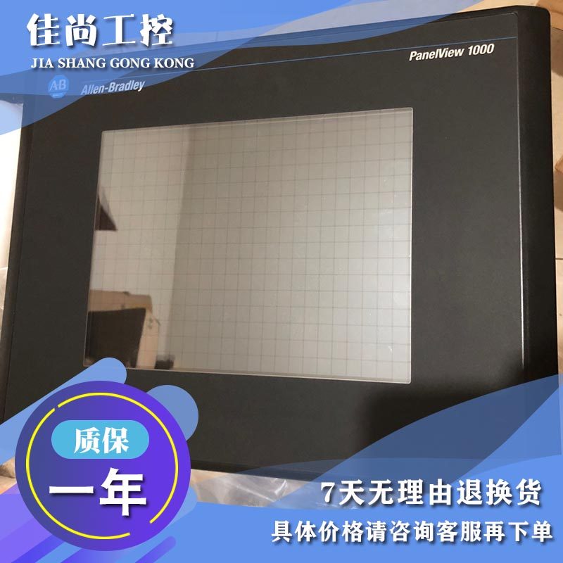 议价AB 触摸屏 2711-T10C15 2711-T10C15L1