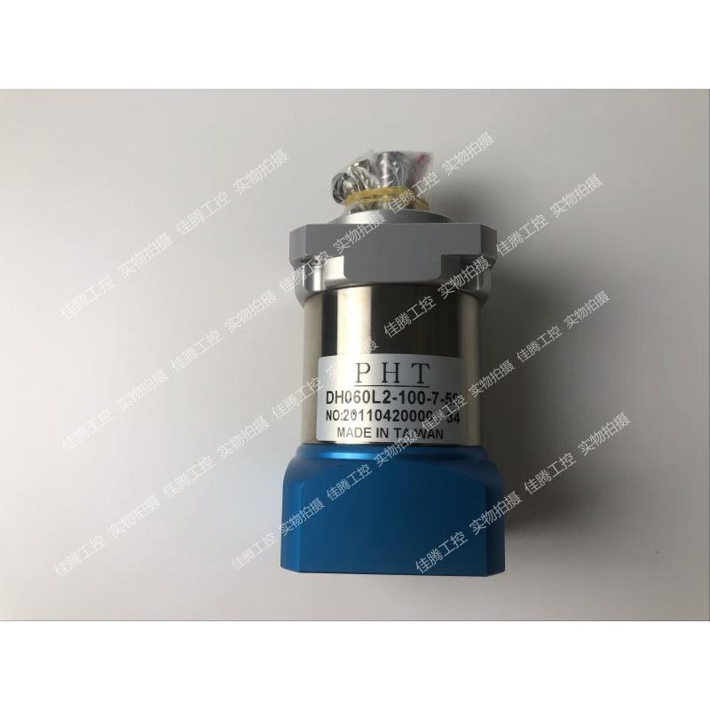 议价PHT行星减速机DH060L2-100-7-50