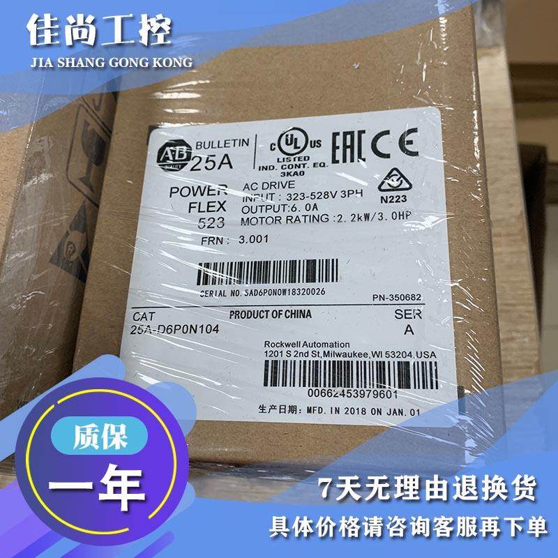 议价25A-D024N104变频器25AD024N104