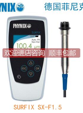 询价SURFIX SX-F1.5油漆测厚仪 铁基分体式0-1500um