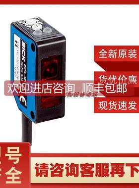 询价西克sick传器WL100-2P1429光电开关6052384齐