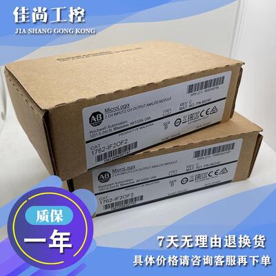 议价1762-IF2OF2 MicroLogix 4通道模拟组合模块，2进2 1762IF2OF
