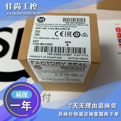 议价1794-IE4XOE2，1794IE4XOE2 Flex I/O模拟模块4进2单端