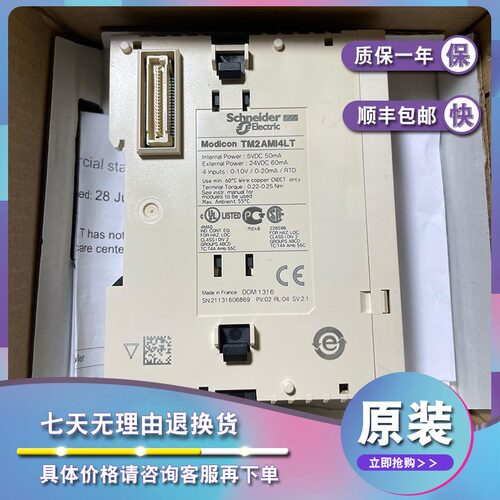 议价TM2AVO2HT 2点电压输，通过可插拔螺钉端子连接