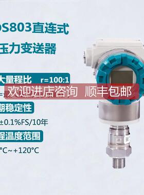 询价重庆川仪PDS803GH压力变送器 PDS803GH-1DS1-D1DN