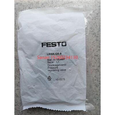 议价FESTO费斯托减压阀153497 LRMA-QS-8