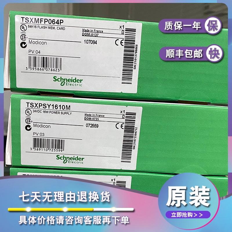 议价 TSXPSY1610M TSXPSY2600M TSXPSY3610M 模块