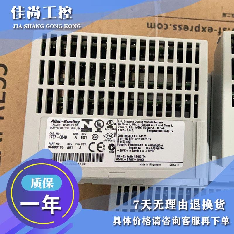 议价1792D-0B8D ArmorBlock MaXum I/O模块 1792D0B8D