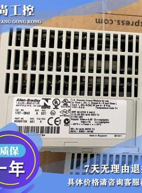 议价1792D-0B8D ArmorBlock MaXum I/O模块 1792D0B8D