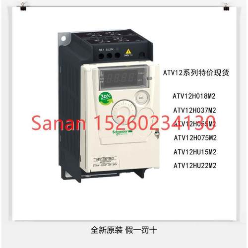 议价ATV12H018M2/037M2/075M2/055M2/1.5/2.2KW变频器