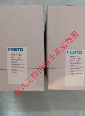 议价 VADMI-95-LS-P 171057FESTO真空发生器