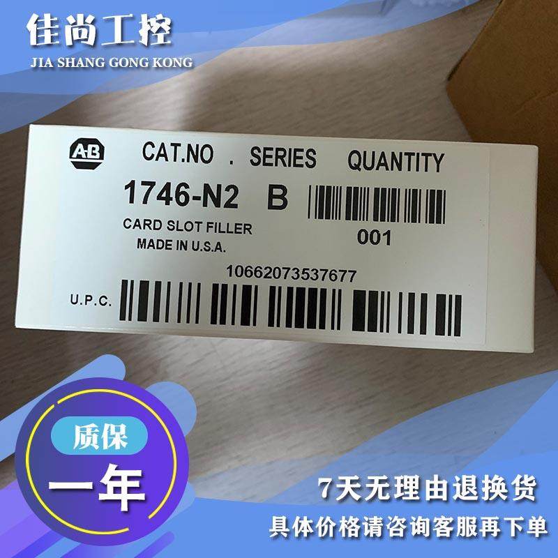 议价1746-N2，1746N2 SLC 500模块化卡插槽填充器,3C数码配件,其它配件,淘宝优惠券,粉丝福利购,淘宝优惠卷