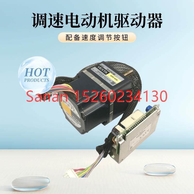 议价VEXTA东方同步调速电动机AXHM230K-GFH基型AXHD30K驱动器DC24